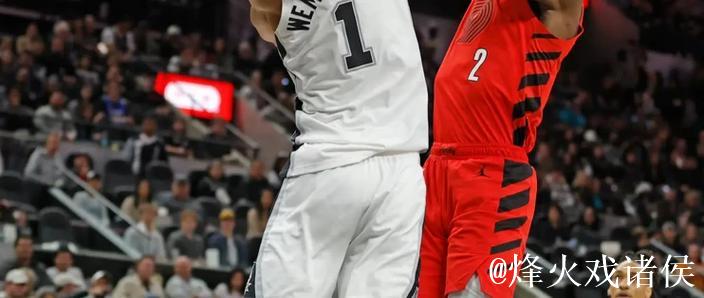 文班34+13+11马刺险胜国王 独行侠力克开拓者