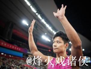 苏炳添谢幕战获4×100米接力第四 湖北队夺得冠军 苏炳添谢幕战获4×100米接力第四 湖北队夺得冠军