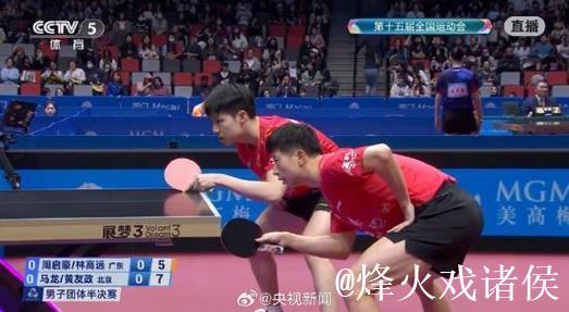 乒乓球男子团体半决赛 北京战胜广东晋级决赛 乒乓球男子团体半决赛 北京战胜广东晋级决赛