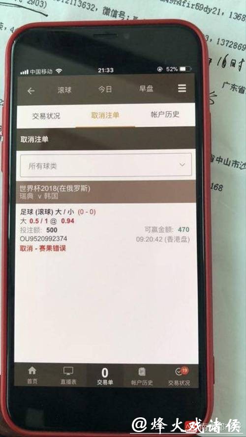 安全正规的世界杯现金投注网站推荐 安全正规的世界杯现金投注网站推荐