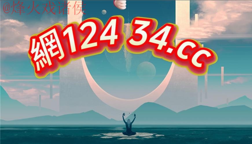 2026世界杯正规买球平台推荐