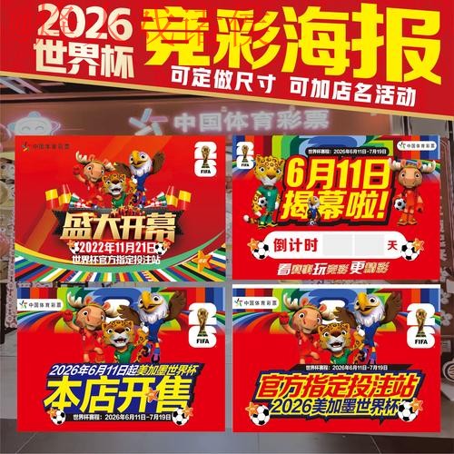 2026世界杯投注软件下载推荐 2026世界杯投注软件下载推荐